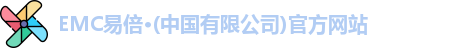 emc易倍